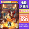 [电视使用]哔哩哔哩电视大会员年卡 B站vip Bilibili季度电视大会员12个月填手机号直充