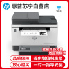 [苏宁自营店]惠普HP LaserJet Tank MFP 2606sdw A4黑白激光多功能一体机自动双面无线wifi家用办公一体机易加粉打印机随机耗材5000页 套餐1