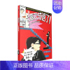 太喜欢成语了!看了又看的成语漫画.9关系和变化 [正版]太喜欢成语了!看了又看的成语漫画(套装1-10册) 知中编委会