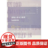 超越人本主义教育 与他者共存 (荷)格特·比斯塔(Gert J.J.Biesta) 著 杨超,冯娜 译 教育/教育普及文