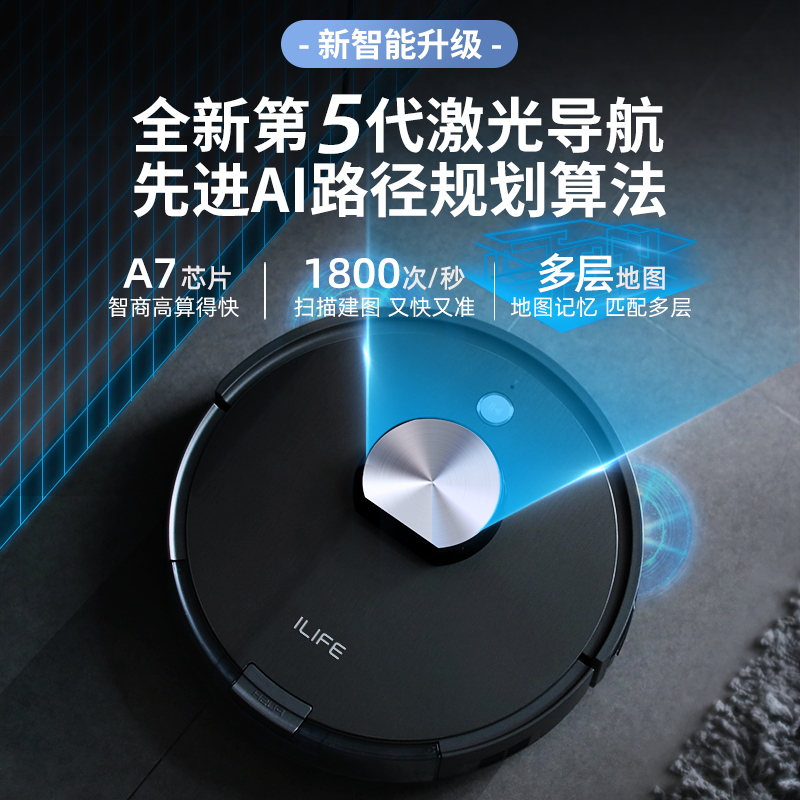 ILIFE X900扫地机器人智能家用全自动扫地拖地吸尘器三合一吸小米高清大图