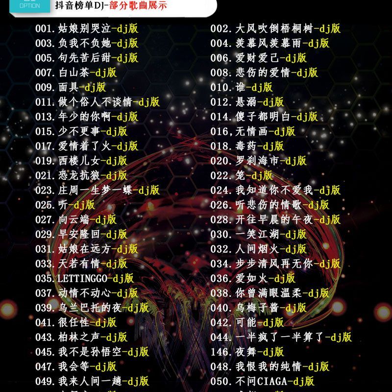 [补贴10%]2024近期更新歌车载音乐u盘热门网络流行中文dj无损mp3优盘高清