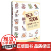 [出版社]萌系简笔画超简单入门 随书贴纸信纸可爱动物公主拟人手绘涂色集 中国画报出版社正版