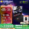 微星(MSI)泰坦18 Pro 锐龙版 2025 18英寸游戏笔记本电脑(R9-9955HX3D 满血RTX5090 64G 2TB 4K/MiniLED屏)