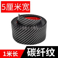 闪电客汽车车门槛条防踩贴改装碳纤纹路车门装饰防踢条保险柜防撞贴 碳纤纹-长1米宽5厘米