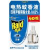 雷达电热蚊香液无味无毒插电式蚊香水驱蚊液家用卧室驱蚊神器 补充液2瓶液