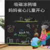 软白板墙贴黑板墙贴自粘教学办公学生家用儿童涂鸦画画留言可移