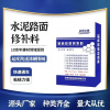 FPBQ 水泥混凝土快速修补料 黄色25kg/袋 自流平水泥路面高强度裂缝快速修复砂浆(新旧包装随机发货)