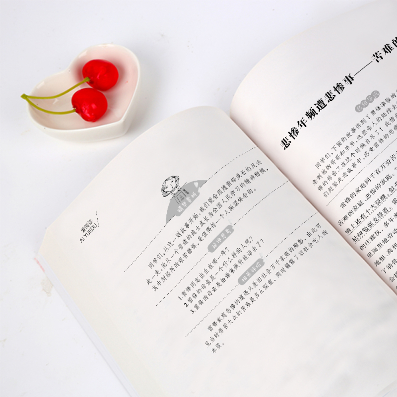 拉封丹寓言(4件以上7.5折) [正版]雷锋的故事全集完整版小学生二三四年级阅读课外书籍 青少年版 快乐读书吧必读老师