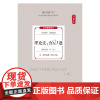 真题卷·理论法360题