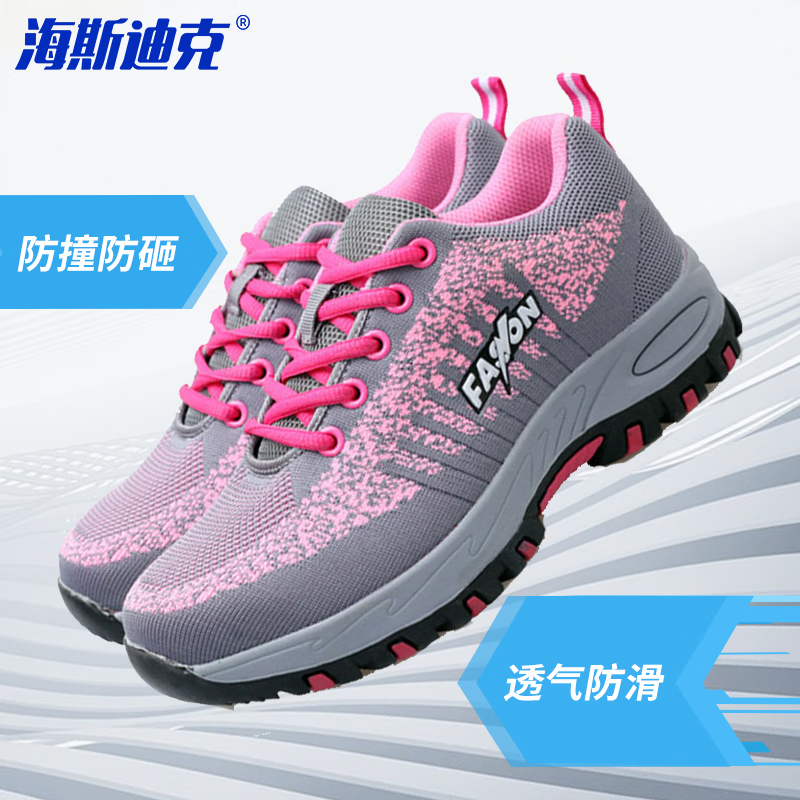 海斯迪克 HKZJ-39 劳保鞋夏季 透气轻便工作鞋 防砸防刺穿安全鞋 女款 39码