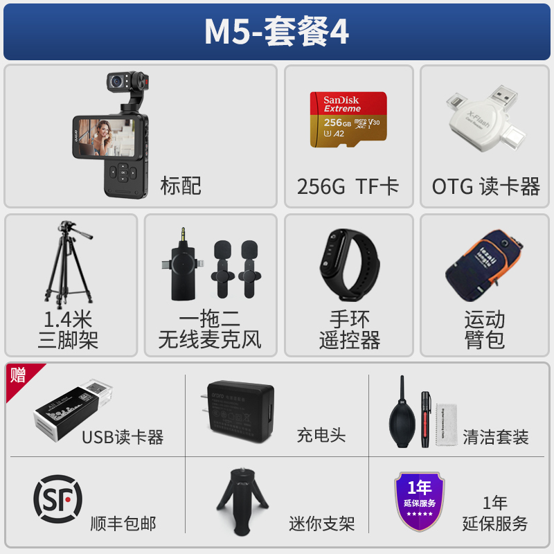 欧达M5三轴防抖云台旋转屏摄像机4k高清DV旅行口袋相机广角 套餐4