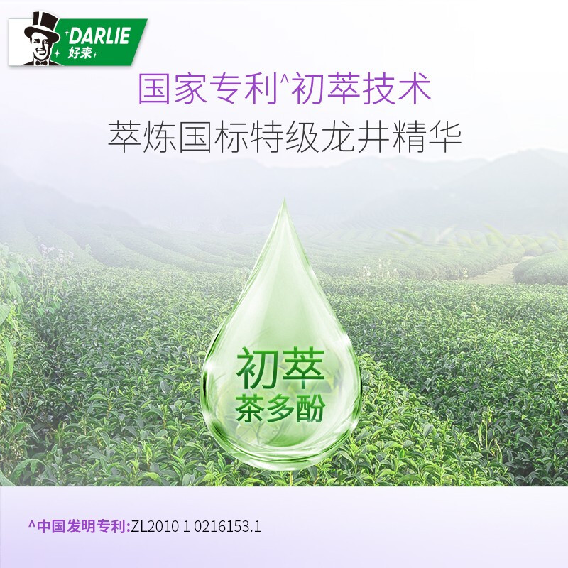 DARLIE好来(原黑人)初萃茶多酚牙膏茶倍健百里香龙井绿茶健齿防蛀清新口气190g*4支高清大图