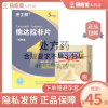 赠避孕套+低至6.4/片]杰士邦 他达拉非片 5mg*7片/盒 治疗勃起功能障碍