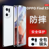 [双面全包]oppo findX5/x5pro全包防摔壳手机壳双面保护套外壳磁吸玻璃高清