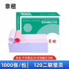 章楷 打印纸120二联整页 彩 箱