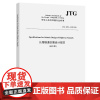公路隧道抗震设计规范(英文版)[JTG 2232-2019(EN)]