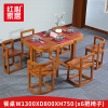 〖红心〗SHX1218 W1300*D800*H750(6把椅子) 实木餐桌现代简约家用小户型隐藏式饭桌