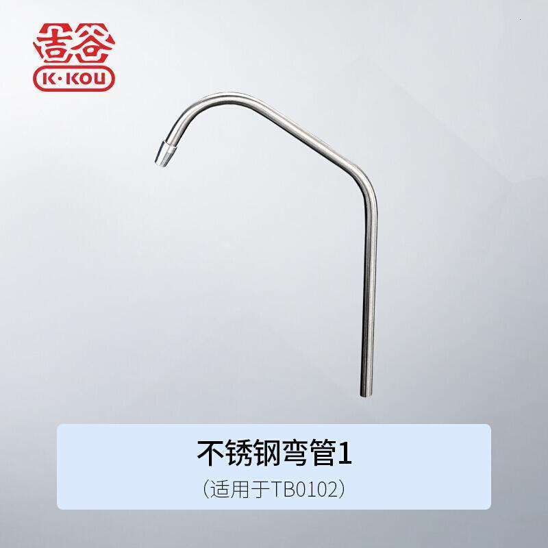 吉谷(K·KOU)配件不锈钢上水管食品级硅胶管茶漏吉谷配件