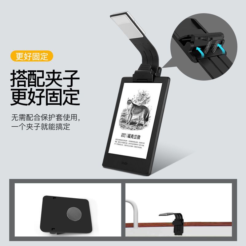 Kindle阅读灯咪咕电子书658LED夜读灯USB充电夜间被窝看书护眼灯 USB充电三色两档阅读灯[送固定夹]