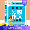 [单本]中学生分类作文 初中通用 [正版]2023年初中作文书全套4册中考满分作文大全作文七八九年级高分范文精选人教版分
