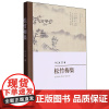 [余杭新华正版]松竹梅集 孙三友著