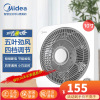 美的(Midea )电风扇家用转页扇鸿运扇学生宿舍台式风扇风力可调定时低音风扇 KYT25-22MW