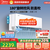 美的(Midea)空调风尊II新一级大1匹p变频冷暖智能壁挂式客厅卧室大风口节能省电挂机KFR-26GW/N8MXC1Ⅱ