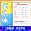 [2册]英语字帖+古诗词字帖 四年级上 [正版]衡水体小学英语同步练字帖人教pep版 三年级起点四五六年级上册下册英语字