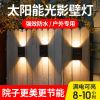辛羽轻奢太阳能户外壁灯景观庭院灯家用户外防水院子装饰花园布置上下发光洗墙灯室外灯饰