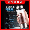 高浓度富氢水杯弱碱性负离子制氢气养生杯电解小分子水素水杯