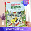 ❤揭秘垃圾 [正版] 恐龙立体书揭秘儿童翻翻书3-6-7-8-10岁以上3d人体太空海洋书籍小学生科普百科全书读物童书一