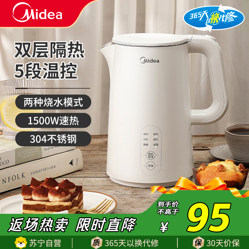美的(Midea)电水壶MK-SH15X301恒温电热水壶家用泡茶智能烧水壶保温一体全自动304不锈钢材质开水壶