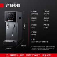 德玛仕(DEMASHI)蒸汽开水机奶泡机萃茶机开水器商用 蒸汽奶泡NPJ-10