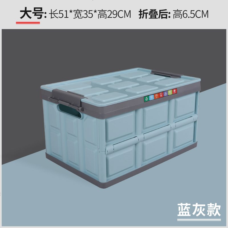 【补贴10%】后备箱储物箱车载收纳箱汽车用品大全车内尾箱收纳盒置物整理箱 大号蓝灰款__【二代升级款_带锁扣】