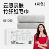 东纺拾光(EsTiempo)ES1003云感亲肤竹纤维毛巾 34*74cm 115g 灰色