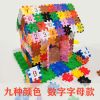 早教儿童加厚数字字母房子积木拼装玩具男孩女孩宝宝智力拼图
