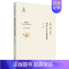 [正版]柴嵩岩异常子宫出血治验/柴嵩岩中医妇科临床经验丛书 吴育宁 中医各科医学类研究医生参考图书 医学专业书籍 中国中