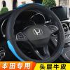 本田CRV方向盘套汽车专用把套思铂睿XRV方向盘套杰德思域哥瑞URV艾力绅方向盘把套真皮男女士