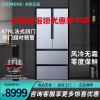 SIEMENS/西门子 冰箱KM49FA90TI 风冷无霜478升家用零度保鲜法式四门 银色