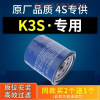游枫亭适配起亚k3s机油滤芯滤清器机油格机滤原厂原装汽车保养专用配件4