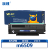 旗胜 硒鼓 m6509 支