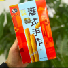 LICI ELABORATE125g-莱茜港式蛋卷(黄油味)