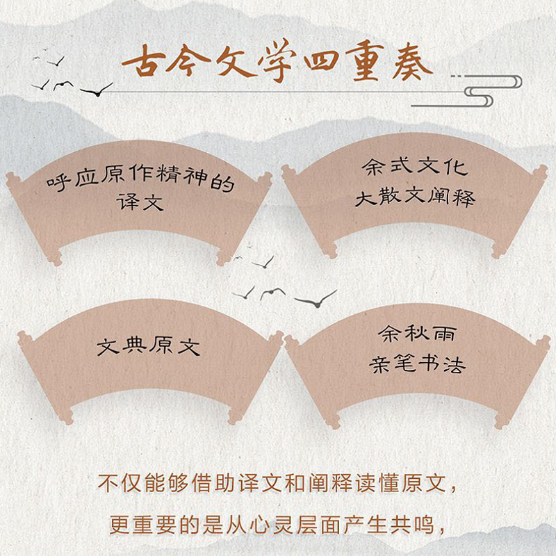 [正版]赠余秋雨亲笔书法文典一览 余秋雨著 余秋雨关于中国文学的总结性作品 从文化苦旅到中国文脉 中国文化课 书店