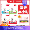 [单本装]半小时晚读冬 小学一年级 [正版]一本小学生半小时晚读春夏秋冬新版一二三四五六年级每天半小时积累好句子赠费曼学