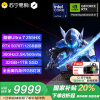 机械革命耀世16 Ultra酷睿Ultra7 16英寸游戏笔记本电脑工作站(U7-255HX 32G 1TB RTX5070Ti 300HZ 2.5K灰)