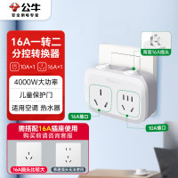 公牛电器 大功率一转二插座/一转多分控转换插头/电源转换器 2位分控开关无线转换插座 GN-9323D