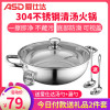 爱仕达(ASD)304不锈钢清汤火锅盆28CM4.5升 家用打边炉一锅多用易清洁小汤锅 燃气电磁炉通用锅具涮肉锅