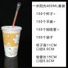 一次性果汁粥杯子 豆浆杯 奶茶咖啡纸杯带盖子吸管袋子 纸杯