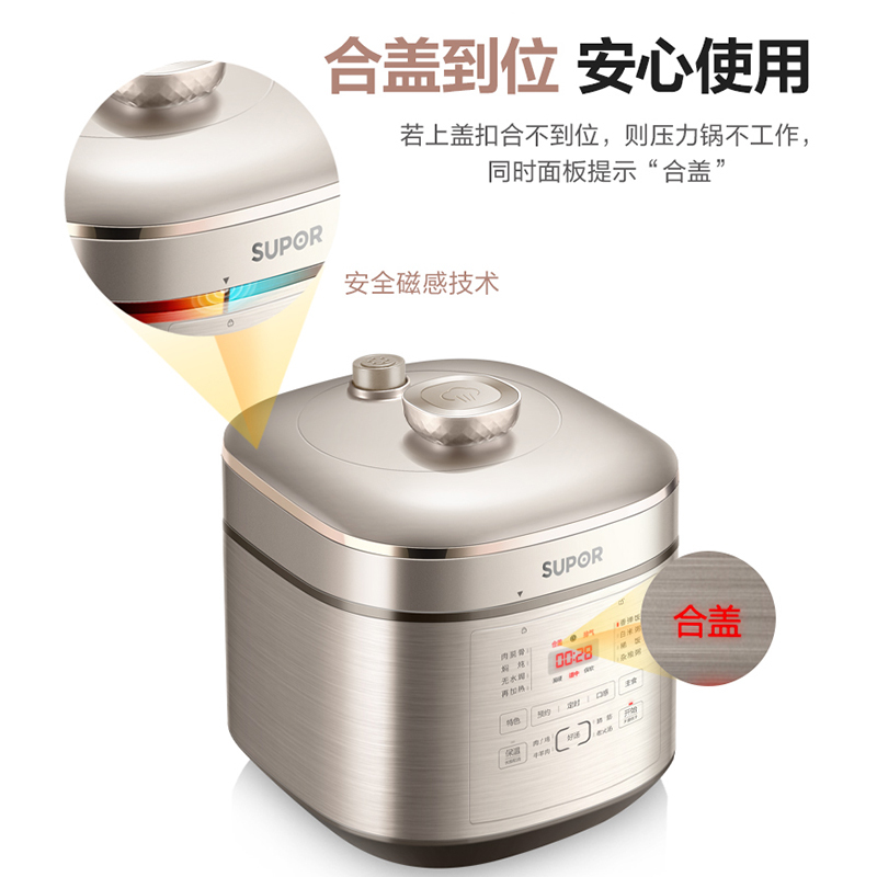 [苏宁物流]苏泊尔(SUPOR) 电压力锅 SY-50FC08家用智能 预约定时 5L高压锅 不锈钢内胆